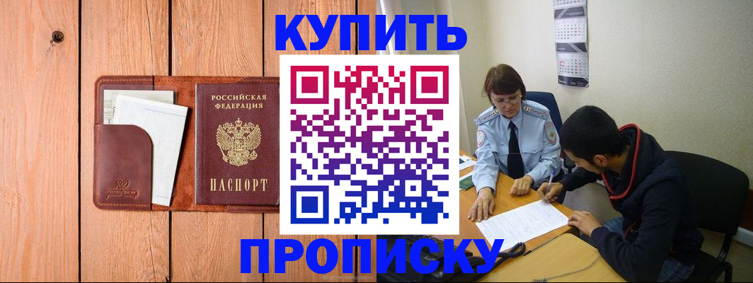 временная регистрация госуслуги в Славянске-на-Кубани