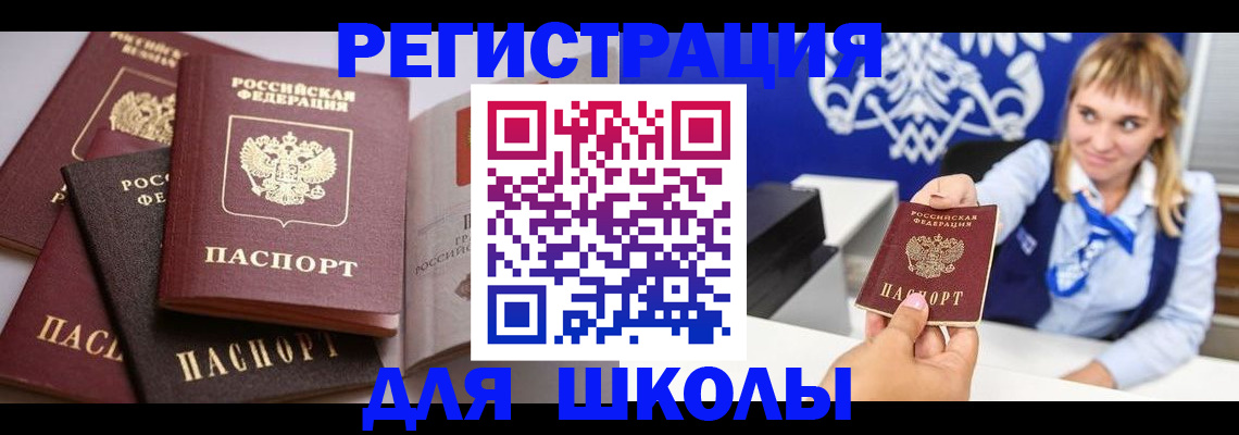 регистрация в Славянске-на-Кубани